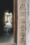 5-Wuzhen-0074-P1260424