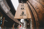 5-Wuzhen-0077-P1260434