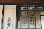 6-Zhouzhuang-0022-P1270247
