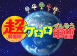 Keroro movie 1