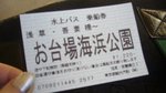 P1050712