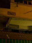 鴨寮街 (02) - 路牌