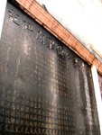 筲箕灣譚公廟 21 - 1905年創廟碑記