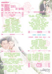 結婚典禮程序內容(最新199)
