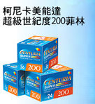 ban_CenturiaSuper200