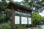 東平洲碼頭