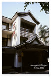 京都溫泉會館
