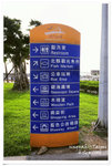 漁人碼頭的指示牌