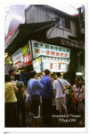 深坑豆腐街口, 最出名臭豆腐, 連市長馬英九都話好食