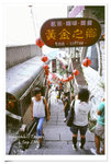 九份