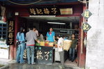 趙記梅子舖--專賣大理特產梅子