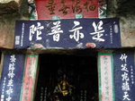 西山龍門石窟