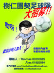 footballposter