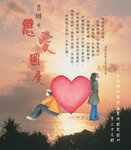 love_1