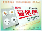 panadol