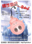 pigposter