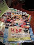 蟹道樂8