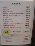 築地 -- 丼 menu