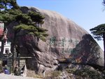 24-27 Dec Huang shan 036_resize
