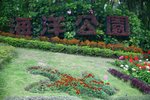 宏福2006海洋公園_185