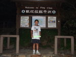 東平洲之旅_047