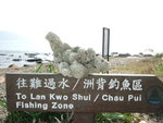 東平洲之旅_273