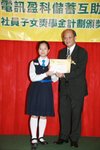 2007子女獎學金_085