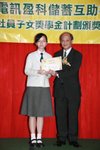 2007子女獎學金_091