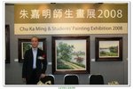 朱嘉明師生畫展_025