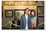 朱嘉明師生畫展_043