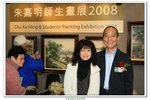 朱嘉明師生畫展_099