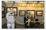 朱嘉明師生畫展_155