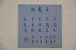週日(仙湖,東湖)_076