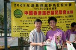 2008港島馬拉松_221