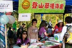 2009登山節_183