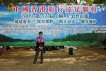 2009登山節_203