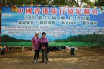2009登山節_206