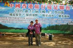 2009登山節_207
