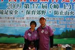 2009登山節_209
