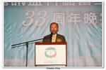 儲社33周年晚宴_136