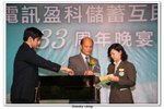 儲社33周年晚宴_251