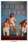 儲社33周年晚宴_265