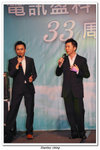 儲社33周年晚宴_275