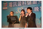 儲社33周年晚宴_277