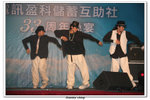 儲社33周年晚宴_314