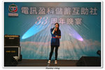 儲社33周年晚宴_334