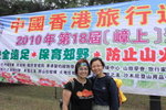 2010登山節&晚宴_005