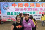 2010登山節&晚宴_007