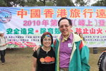 2010登山節&晚宴_008