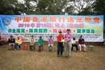 2010登山節_096